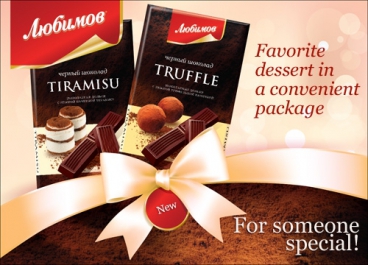 Latest offer! Lubimov chocolate with filling