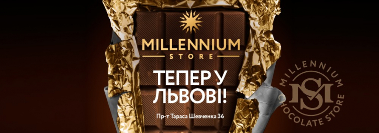 Открытие MILLENNIUM Store во Львове.
